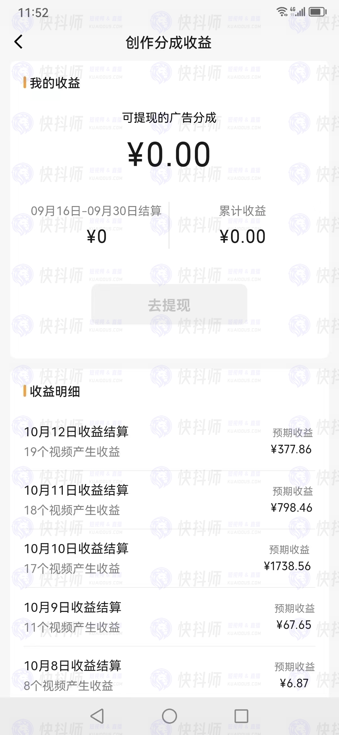 视频号创作者分成计划交流群，抱团取暖